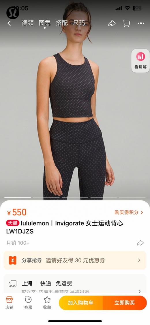 现货 露露柠檬LULU背心.. 货号LW1DC1S 商品图2
