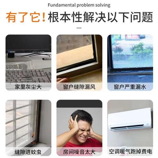 窗户防风保暖膜封窗胶带冬天漏风神器挡风防水不留胶密封条高粘度 商品图1