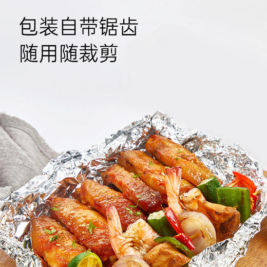锡纸空气炸锅用纸铝箔烤箱纸烘焙纸烤鱼烤鸡食品级家用耐高温油纸 商品图5