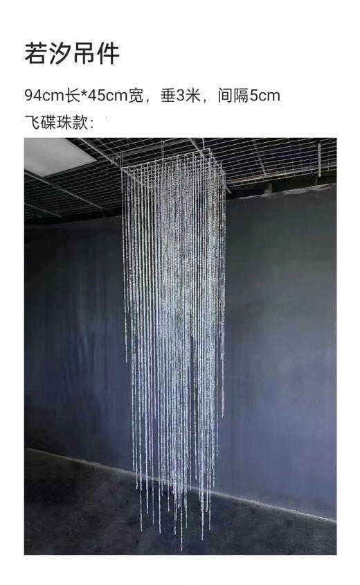 若汐吊件（运费自理） 商品图0