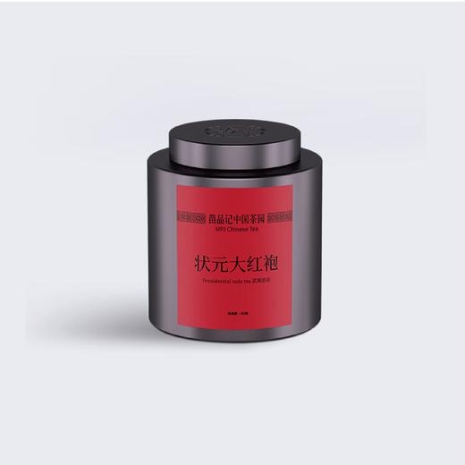 80克小满贯状元大红袍 商品图0