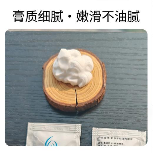 新泓宇-蛇油按摩膏、蛇油膏（8克）【袋装按摩膏、小包按摩膏】 商品图2