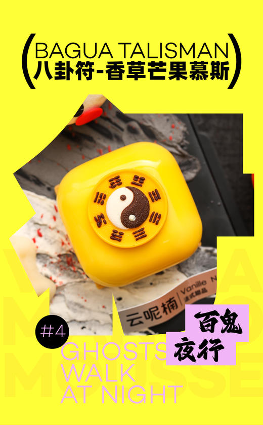 万圣节法式甜品组合 商品图5