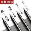 得力秀丽笔自带笔锋书法专用软头可加墨钢笔式毛笔小楷中楷练字笔 商品缩略图2