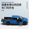 【成真】1-36福特F-150 商品缩略图1
