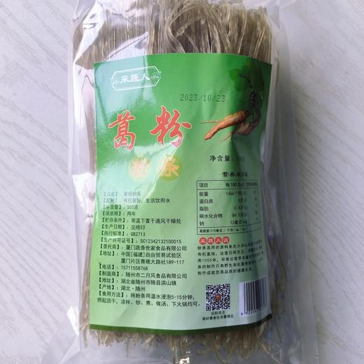 纯葛根粉粉条 500克 有机葛粉 制作  商品图4