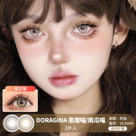 DORAGINA / 恶魔喵/南瓜喵 / 美瞳年抛 / 2片入 / 14.0mm / 适中扩瞳融瞳轻显色混血