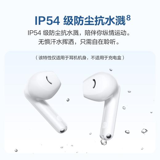 （已减30元）HUAWEI FreeBuds SE 2 无线耳机 商品图9