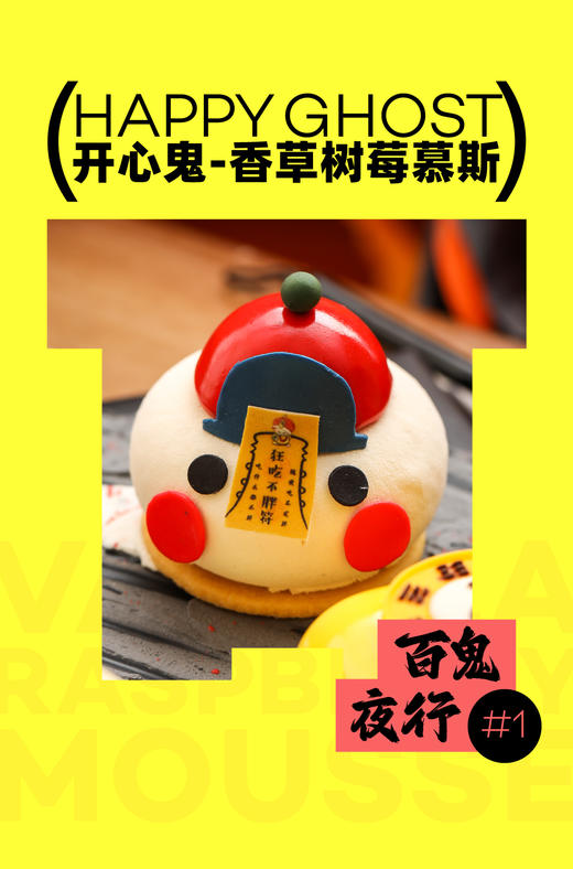 万圣节法式甜品组合 商品图2