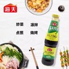 海天上等蚝油700ml/瓶 商品缩略图2
