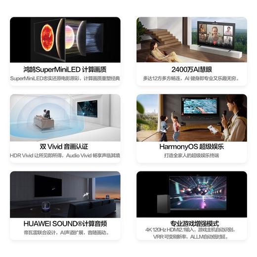 （已减1700元）华为智慧屏V65 Pro 65英寸 商品图6