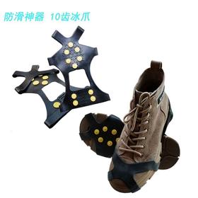 户外硅胶冰爪防滑鞋套冰鞋不锈钢雪爪简易鞋钉登山徒步防摔鞋旅游