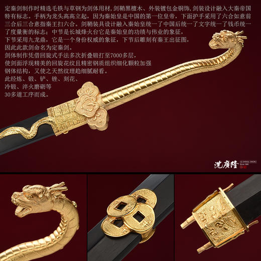 定秦剑 沈州作品 龙泉沈广隆宝剑 沈广隆剑铺 手工传统剑收藏宝剑 sgl-2001未开刃 商品图2