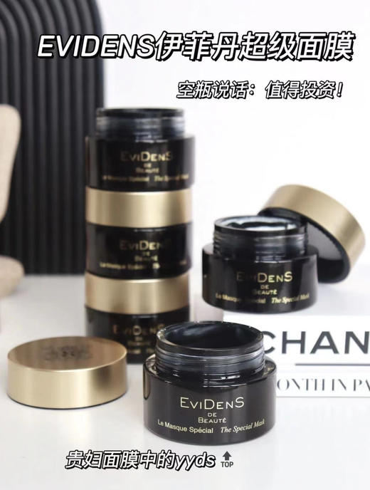 年后发！4瓶💰469！日期28年之后！法国伊菲丹EviDenS超级面膜10ml 紧致修护涂抹急救面膜， 敏感肌可用❗三重胶原焕肤，它就是传说中的“S级面膜” 被各路明星达人种草的一款宝藏贵妇面膜！ 商品图0