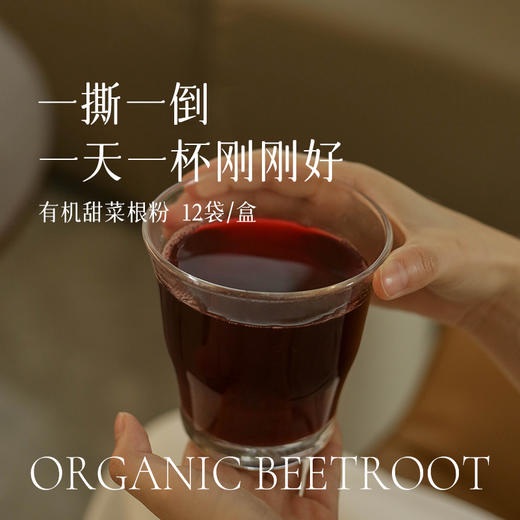 有机甜菜根粉补充叶酸好气色每天来一袋5g*12袋/1盒 商品图1