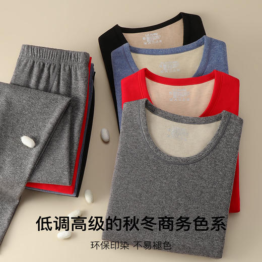 加绒加厚男士保暖内衣套装双面磨绒蚕丝养肤秋衣秋裤秋冬男士满天星保暖套装 商品图1