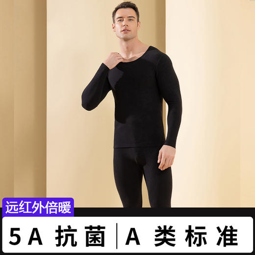 【合作款】男士德绒男款秋冬保暖内衣套装 商品图1