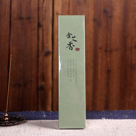 【茶香器韵】金艾香 线香补充装 30g/盒
