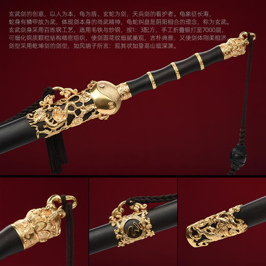 玄武剑 中国工艺美术大师沈新培 沈广隆剑铺龙泉沈广隆宝剑 sgl-1002 未开刃 商品图2