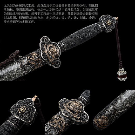 龙天剑 沈州作品 龙泉沈广隆宝剑 传统收藏宝剑 清剑 手工花纹钢剑 未开刃 商品图2