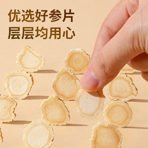 【正宗同仁堂品牌】北京同仁堂 人参片68g/盒 送礼盒 无熏蒸 主根正切 优选大片SY 商品图4