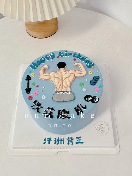 健身男/ 健身女/肌肉男/男生女生手绘蛋糕-低糖处理无添加 商品图3