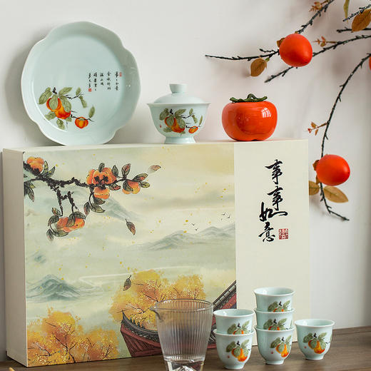 柿事如意茶具套装（升级款） 商品图12