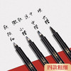 得力秀丽笔自带笔锋书法专用软头可加墨钢笔式毛笔小楷中楷练字笔 商品缩略图6