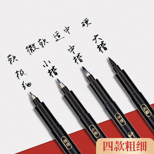 得力秀丽笔自带笔锋书法专用软头可加墨钢笔式毛笔小楷中楷练字笔 商品图6