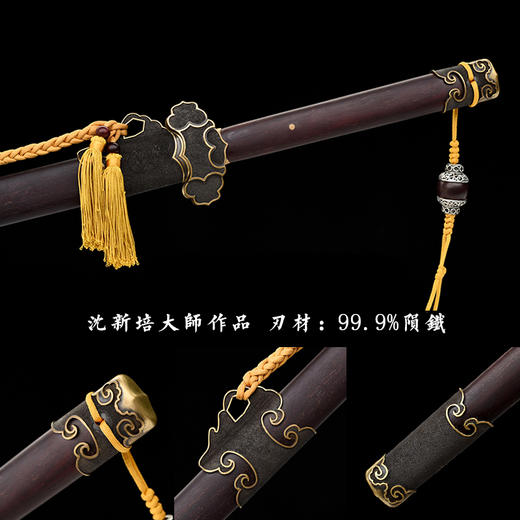 陨铁剑 中国工艺美术大师 沈新培 作品 沈广隆剑铺镇馆之剑  sgl-1002 未开刃 商品图2