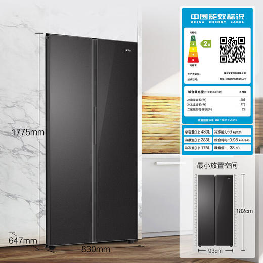 海尔（Haier）480升风冷无霜彩晶变频对开门大容量超薄家用电冰箱BCD-480WGHSSEDSLU1 商品图5