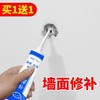 补墙膏墙面修补膏白色乳胶漆补墙漆墙面破损修复防水防潮防霉家用 商品缩略图0
