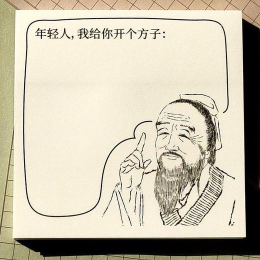 搞笑创意名人便利贴有粘性简约款学生办公专用记事留言学习计算本 商品图4