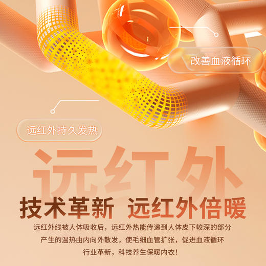 【合作款】男士德绒男款秋冬保暖内衣套装 商品图2