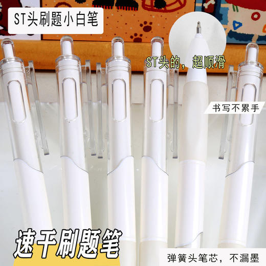 ST葫芦头刷题小白笔ins高颜值学生0.5按动式中性笔黑色考试按动笔 商品图1