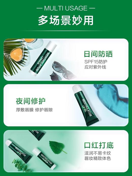 【暖冬福利】【多款可选】曼秀雷敦唇膏合集 商品图3