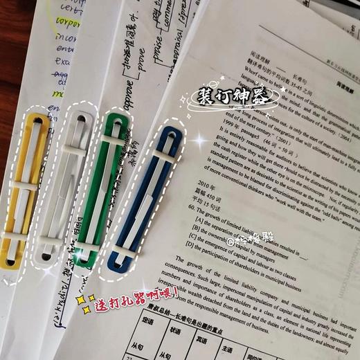 热推彩色装订夹条两孔活页装订扣学生文件整理两孔塑料条扣 商品图0