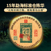 【马帮老票】2008年云南易武头春头采普洱茶生茶15年陈勐海干仓陈化，用茶之源致敬历史文化古六大茶山核心拼配 商品缩略图0