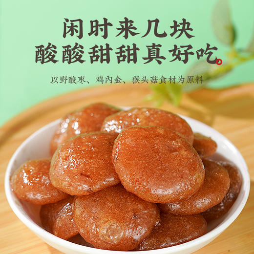 【买2送1 买3送2】鸡内金酸枣糕  杨岐山野酸枣 古法制糕 100g/罐 商品图4