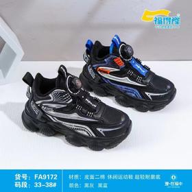 福得隆二棉9172  33-38码