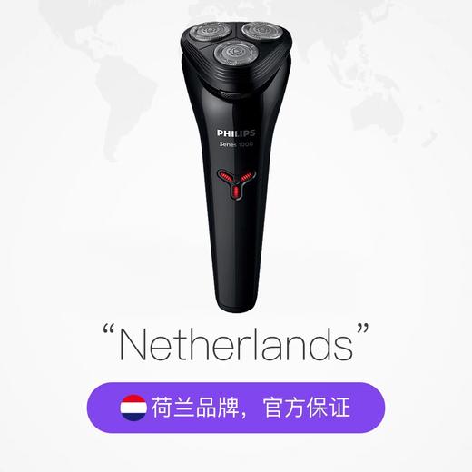 飞利浦 电动剃须刀S1103/02 商品图1