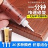 家具修补膏修补漆木门修漆膏笔地板修补材料补坑洞美缝木质补漆笔 商品缩略图6