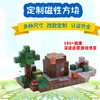 【我的世界磁力方块！】拼装磁铁积木玩具，mc周边男生迷你磁吸铁石儿童，细腻情感，打造属于你的迷幻世界-QQ 商品缩略图0
