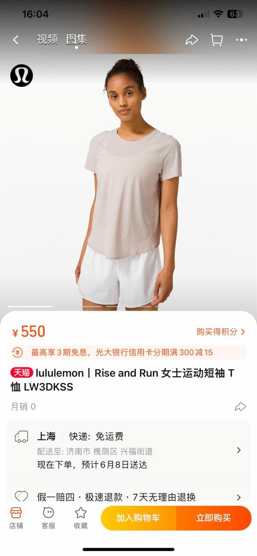 现货 露露柠檬LULU运动短袖 商品图3