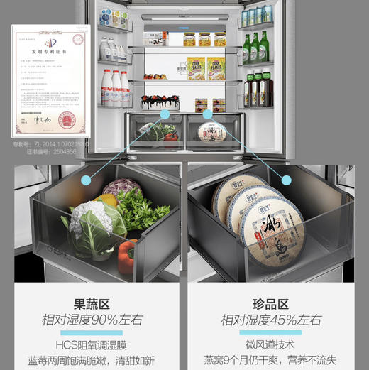 海尔（Haier）冰箱 BCD-657WGHTD19S7U1 商品图6