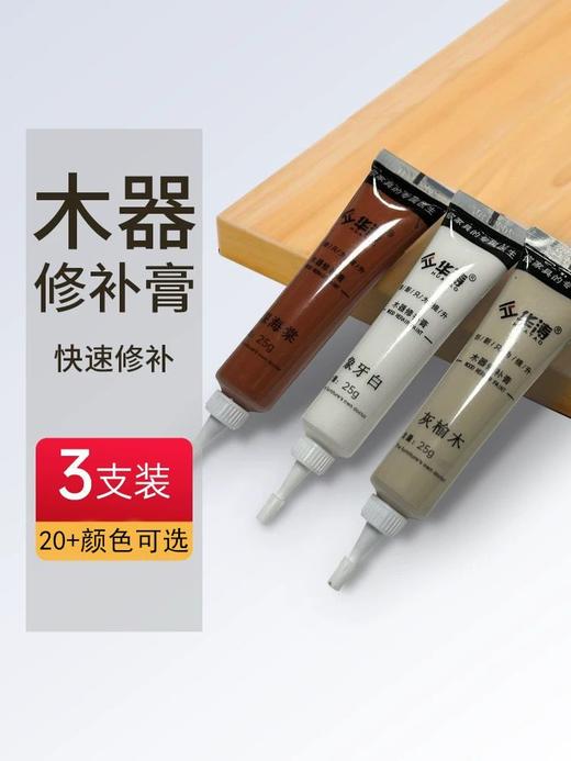 家具修补膏修补漆木门修漆膏笔地板修补材料补坑洞美缝木质补漆笔 商品图5