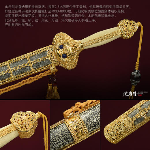 大明永乐剑 沈州作品 沈广隆剑铺龙泉沈广隆宝剑传统剑礼品剑高端收藏剑 sgl-3102 未开刃 商品图2