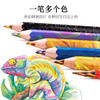 网红彩虹铅笔魔幻迷彩铅笔一笔多色混色彩铅学生书写美术绘画笔 商品缩略图1