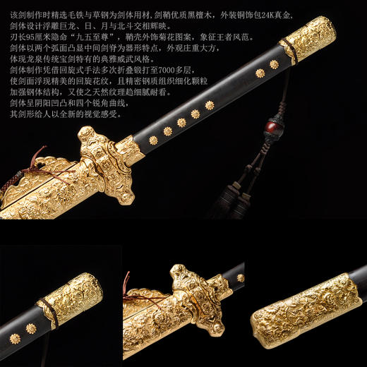 至尊剑 中国工艺美术大师沈新培 沈广隆剑铺龙泉沈广隆宝剑 sgl-1001 未开刃 商品图2