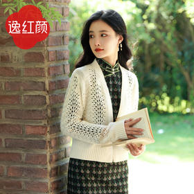 逸红颜瑶芳2025秋冬新款针织手钩毛衣女盘扣长袖温暖开衫旗袍外搭
